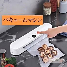 【自動真空パック機】超強抽気極致真空鮮度保持食材を簡単にできて鮮度保持期間を延長して食べ物のおいしさを守る簡単で便利な使用で時間を節約
