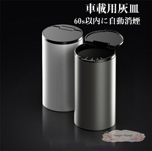ドリンクホルダー カー用品 大容量 灰皿」の人気商品一覧 | 安い商品を 