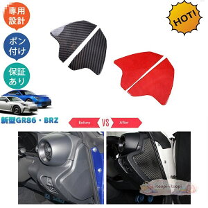 �g���^GR86 ZN8 �X�o�� BRZ ZD8 �p�[�c �R���\�[���p�l�� �R���\�[���T�C�h�J�o�[