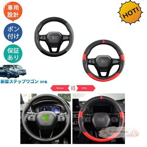 �V�^�X�e�b�v���S��RP�n AIR SPADA e:HEV AIR SPADA RP6 RP7 RP8 �p�[�c ���U�[�n���h���J�o�[ �X�e�A�����O�J�o�[