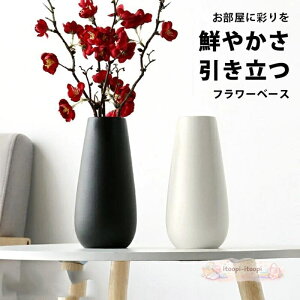 花瓶 20cm」の人気商品一覧 | 安い商品を通販サイトから探す - 価格.com