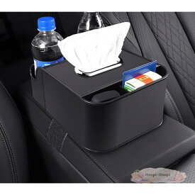 汎用 ブラック 車用アームレスト収納ボックス 車内収納ボックス ドリンクホルダー付き肘置き 車ティッシュボックス収納 肘おき 小物入れ 多機能