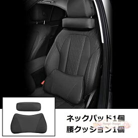 汎用 ブラック ネックパッド 腰クッション 車用 背もたれクッション ネックピロー ヘッドレスト レザー 背当て 通気性