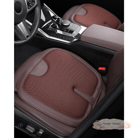 汎用 モカブラウン 車用クッション カーシートクッション お尻座布団 通気性3D ハニカム構造 メッシュ表面 低反発 2個セット