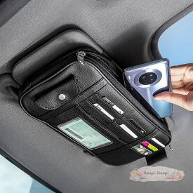 サンバイザーポケット 車 収納バッグ インナーポケット付き 便利 カード入れ 小物入れ スマホ収納 サングラス 駐車券 ETCカード イヤホン