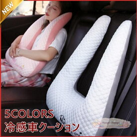 ヘッドレスト シートベルトクッション 車用枕 H型 腰枕 冷感 抱き枕 キャラクター 車用パッド ショルダーパッド 洗える ふわふわ 旅行枕
