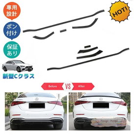 新型Cクラス C-class W206 カスタム パーツ リアバンパーガーニッシュ リアバンパーカバー