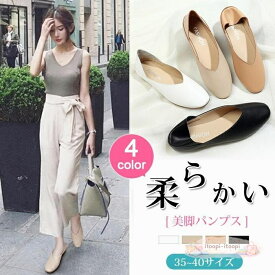 パンプス ローヒール バレエシューズ オペラパンプス レディース ぺたんこ 履きやすい