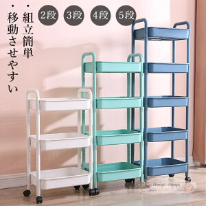 キッチンワゴン 5段」の人気商品一覧・価格比較 - 価格.com