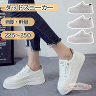 ダッドスニーカー　3色選べる 厚底スニーカー レディース ダッドスニーカー 韓国 厚底靴 スニーカー レデ…