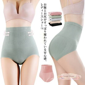 2枚セット ガードルショーツ 補正下着 パンツ レディース 女性用 インナー 下着 補正ショーツ ハイウエスト 無地 シンプル 引き締め ヒップアップ