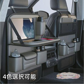 ノア/ヴォクシー 70系 80系 90系適用 シートバックポケット テーブル機能付 車 車内 収納 ポケットドリンク ホルダー ティッシュ 後部座席 テーブル 大容量 車用シートバックポケット
