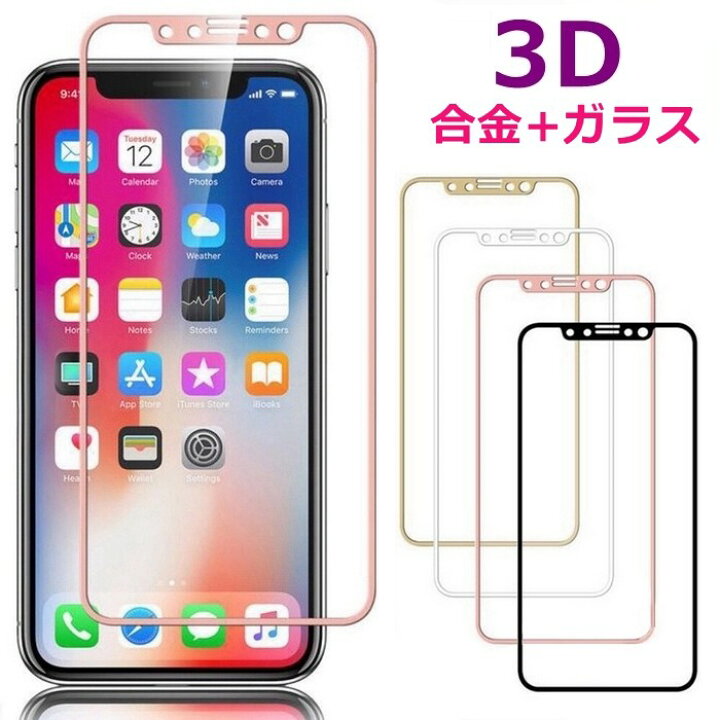 楽天市場】iphone 11 Pro Max iphone XR ガラスフィルム 全面保護 