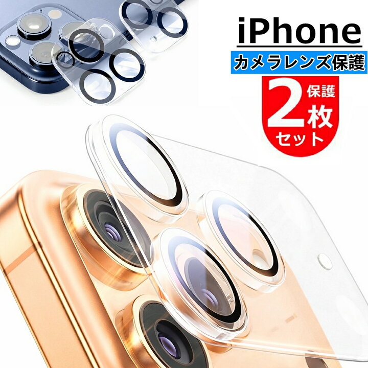 楽天市場】2枚組 iPhone15 カメラカバー 15Pro 15Plus カメラ保護 