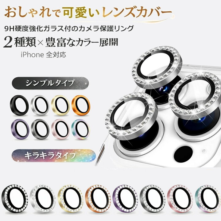 楽天市場】iPhone14 Pro Max カメラフィルム iPhone 14 Plusカメラ 