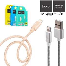 iPhone mfi認証 充電ケーブル ライトニングケーブル 120cm 2.4A 急速充電 断線しにくい アイフォン 充電 iPad USBケーブル コード Lightning データ転送 iPhone14Plus iPhone14Pro iPhone14ProMax iPhone13 iPhone12【ネコポス】