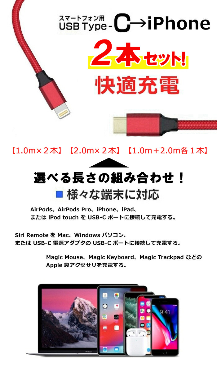 楽天市場】【お得2本セット】iPhone 充電ケーブル type-c iPhone