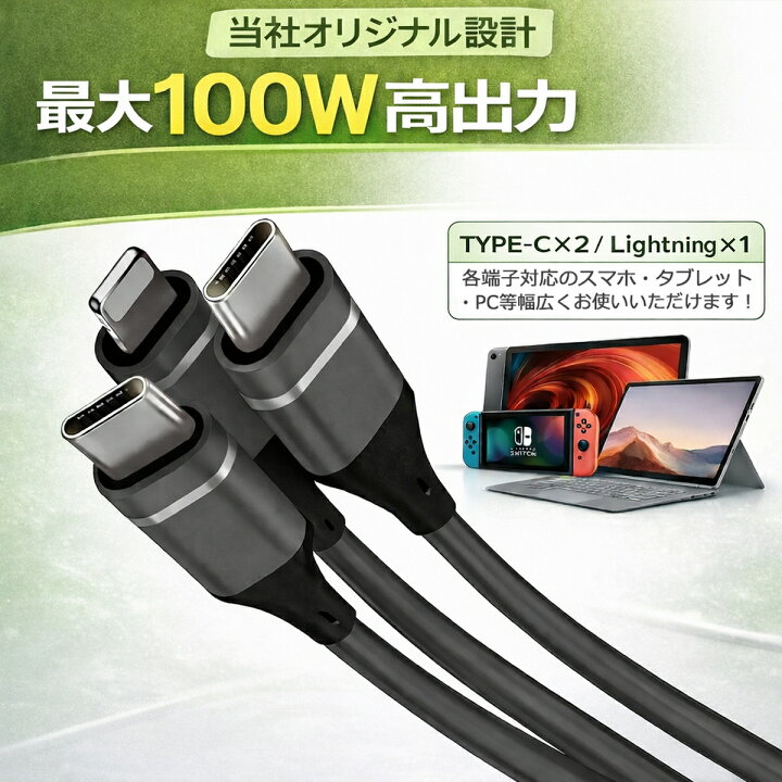 楽天市場】iPhone 充電ケーブル 3in1 充電ケーブル 最大100W USB-A USB 