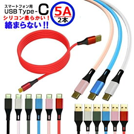 【2本セット】type c ケーブル 5A iPhone15 type-c ケーブル 急速充電 5A usb type-c ケーブル 急速充電 1m usb type-c ケーブル 2m メタル 1m 断線しにくい 20cm 合金ケーブル スマホ充電ケーブル type-cケーブル 高耐久1m 2mデータ転送【YUPT】