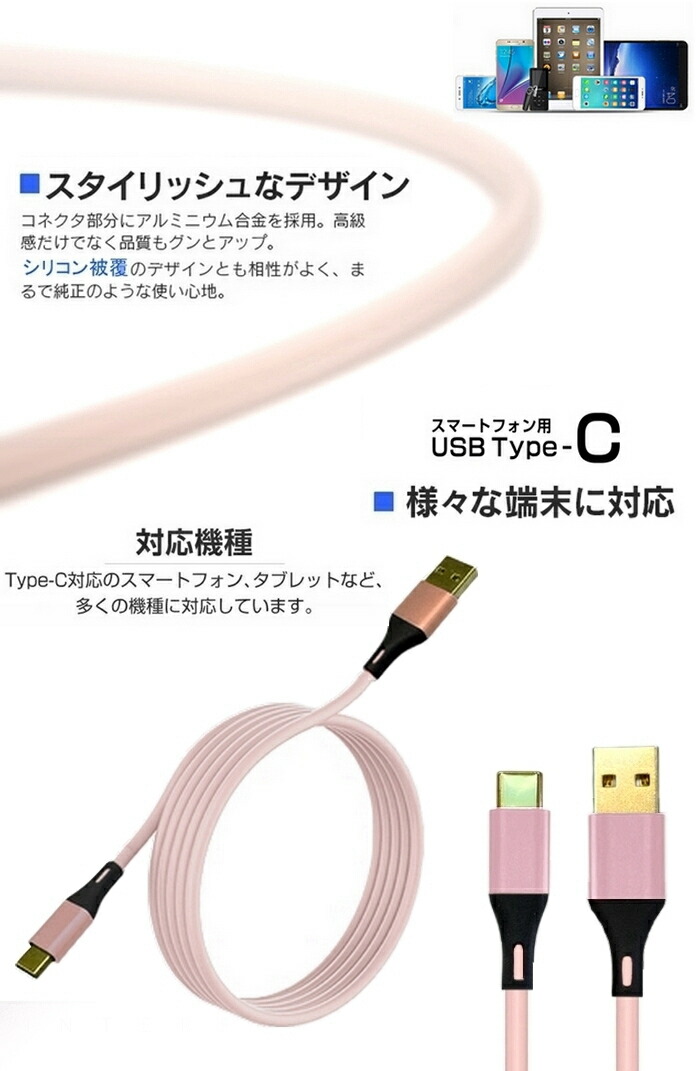 おトク情報がいっぱい！ USB Type-C 超急速充電対応 充電ケーブル 高速データ通信 1.5m