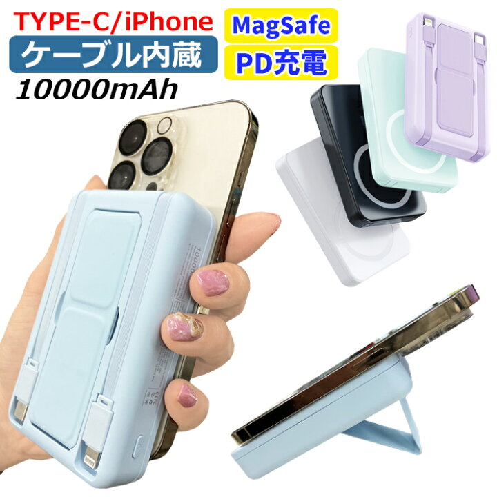 楽天市場 モバイルバッテリー 大容量 軽量 ケーブル内蔵 軽量 mah バッテリー パワーバンク 2ポート 極薄 軽量 持ち歩き ケーブル付き ケーブル内蔵 急速充電 スマホ用 ゲーム機器 デジカメ Microusb Iphone Type C スマホ充電 ネコポス 未来プラスショップ
