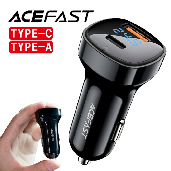 楽天市場 2ポート シガーソケット 液晶表示 ディスプレイ 車載充電器 B4 カーシガーチャージャー シガーアダプター 車載 Usbポート Type C Usb C ポート搭載 カーチャージャー スマートフォン アンドロイド タブレット エースファスト Acefast 宅配コン 未来プラス