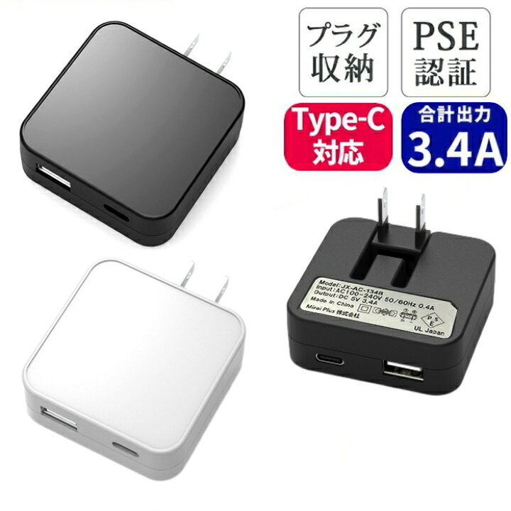 楽天市場】iPhone 充電器 ACアダプター Type-C ケーブル対応 薄型 