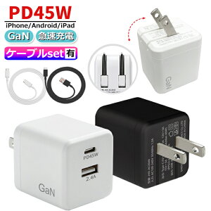 iPhone [d PD[d ACA_v^[ [dP[u ^CvC X}z[d USB-C TYPE-C USB-A 2|[g PD45W QC4.0 3.0 2.4A }[d [d ܂肽݃vO g A_v^[ PSEF؍ ܂ iPad X}[