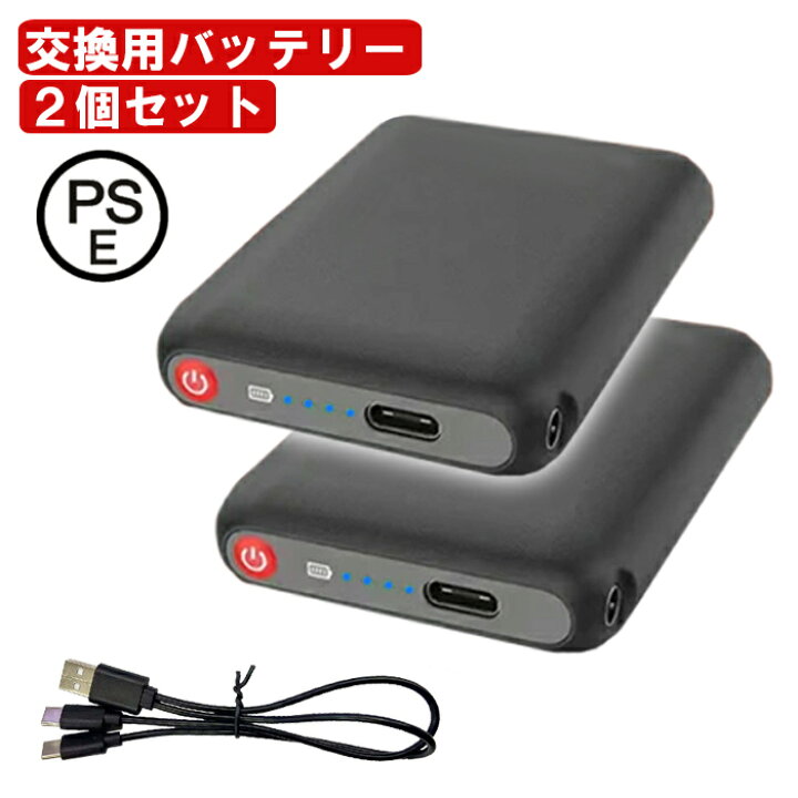 楽天市場 モバイルバッテリー 2個セット Pse認証済 予備バッテリー 電熱手袋専用 5000mah 残量ゲージ ヒーターグローブ用バッテリー 薄型軽量 コンパクトバッテリー 交換用 Usb C充電ケーブル付属 Rtx Dr08l ネコポス 未来プラスショップ