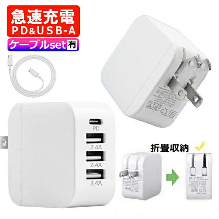 楽天市場】タイプC コンセント 充電アダプタ TYPE-C USB-A 4ポート 