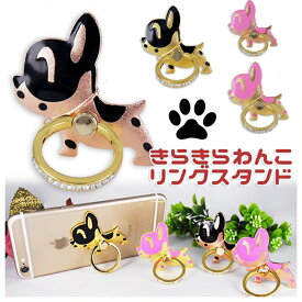 楽天市場 リングホルダー 犬の通販