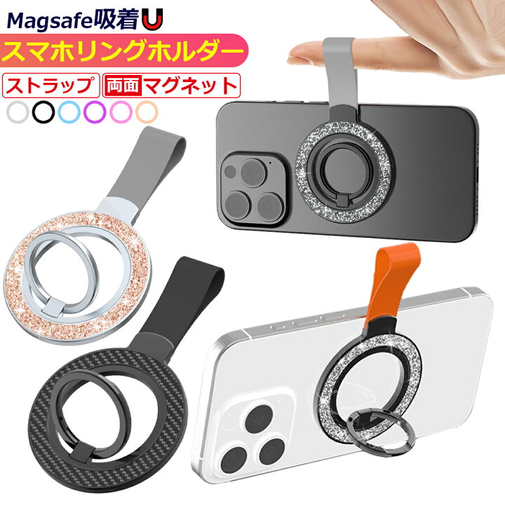 楽天市場 メタルリングスタンド スマートフォン バンカーリング スマホリング スマホスタンド ダブルリング機構 折りたたみiphoneスタンド 360 回転 縦置き 横置き 動画鑑賞 360度回転 7インチまでのスマホに マグネット Android Xperia Iphone12 Mini Pro Ph36 楽天市場 メタルリングスタンド スマートフォン バンカーリング スマホリング スマホスタンド ダブルリング機構 折りたたみiphoneスタンド 360 回転 縦置き 横置き 動画鑑賞 360度回転 7インチまでのスマホに マグネット Android Xperia Iphone12 Mini Pro Ph36