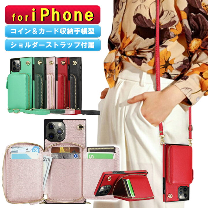 楽天市場 Iphone 13 ケース Iphone12 ネックストラップ付 お財布ケース カード収納 ポーチ Iphone7 8 Se2 Se3 Mini Pro Max ケース Se第二世代 おしゃれ お財布ケース カード収納 定期入れ 小銭入れ ストラップ ジッパー 財布 スクエア 軽い スマホ かわいい 大人