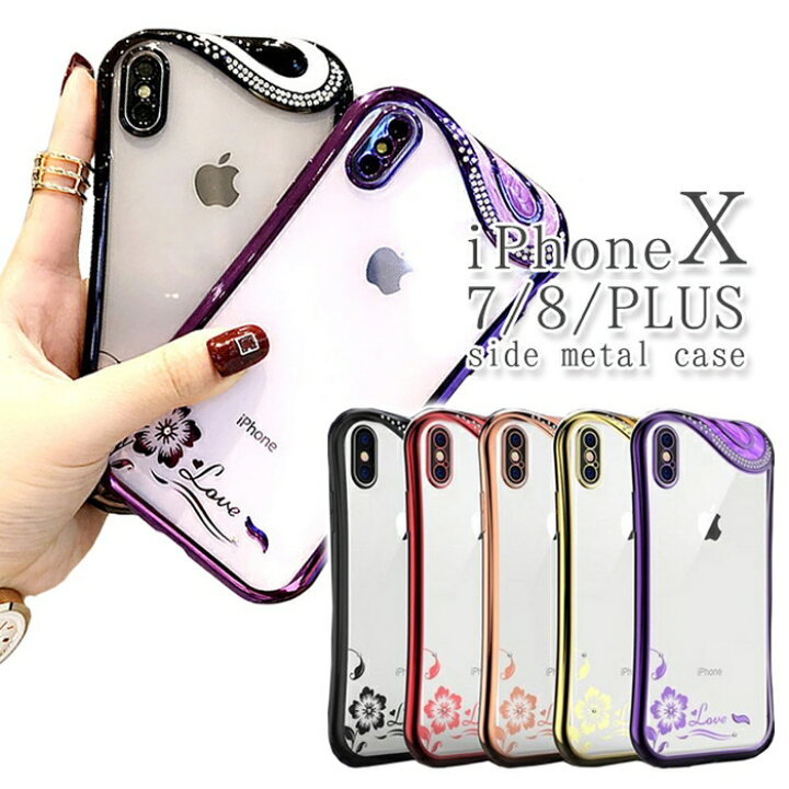楽天市場 Iphone Se3 ケース Se2 第2世代 クリア ケース Iphone Xs キラキラ ケース Iphone Xr ラインストーン ビジュー Iphone Xs Max ケースiphone 8 Plus かわいい ラインストーン ビジュー クリア 透明 シンプル ソフト キラキラ メタル ケース Yupt