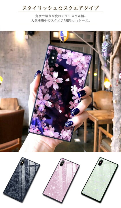 楽天市場 Iphone 11 ケース Iphone 11 Pro ケース Iphone Xr ケース ケース スクエア スクエア型 Iphone X Xs ケース Iphone7 8 Plus ケース シェル柄 背面ガラス ガラスケース 背面強化ガラス おしゃれ かわいい さくら Yupt 未来プラスショップ 楽天市場 Iphone 11 ケース Iphone 11 Pro ケース Iphone Xr ケース ケース スクエア スクエア型 Iphone X Xs ケース Iphone7 8 Plus ケース シェル柄 背面ガラス ガラスケース 背面強化ガラス おしゃれ かわいい さくら Yupt 未来プラスショップ