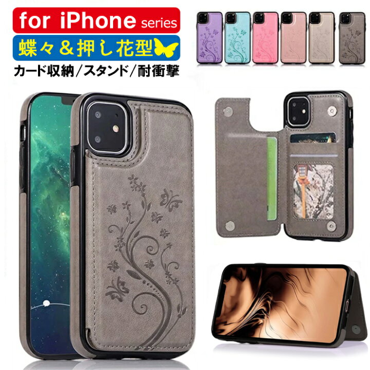 楽天市場 Iphone13 ケース Iphone12 ケース Pro Maxケース Iphone11 Pro Max ケース Iphonexs Xr ケース 背面カード収納付 ケース おしゃれ Iphonese2 Iphone8 薄型 シンプル ベルトなし カード入れ ポケット収納 定期入れ かわいい 可愛い 蝶柄 花柄 フラワー Tpuケース 楽天市場 Iphone13 ケース Iphone12 ケース Pro Maxケース Iphone11 Pro Max ケース Iphonexs Xr ケース 背面カード収納付 ケース おしゃれ Iphonese2 Iphone8 薄型 シンプル ベルトなし カード入れ ポケット収納 定期入れ かわいい 可愛い 蝶柄 花柄 フラワー Tpuケース