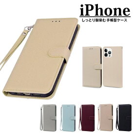 iPhone15 ケース 15Pro max 15Plus 手帳型ケース シンプル 無地 シック 大人 スマホケース 耐衝撃 iPhone14 14Pro 13 pro SE SE3 7/8 手帳型 ストラップ付属 カードポケット 定期入れ カード収納 かわいい フリップ マグネット スマホスタンド 軽量 スマホカバー【YUPT】