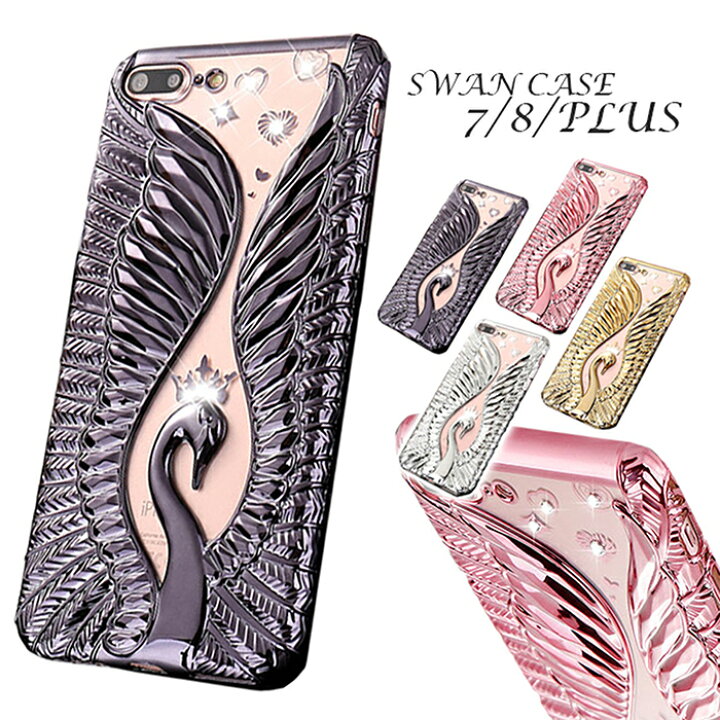 楽天市場 Iphone ケース Se3 Se2 Iphone7 8 かわいい Iphone 7 8 Plus カバー 3dケース 立体的 凹凸 スマホケース トリ クラウン ゴージャス メタリック 光沢 キラキラ 白鳥 スワン おしゃれ Tpu ソフトケース 柔らかい 透明 薄い 軽量 クリアケース 耐衝撃 Yupt