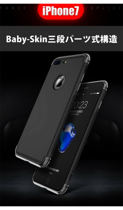 楽天市場】iPhone8 シンプルケース 3段パーツ式メッキ仕上げケース 