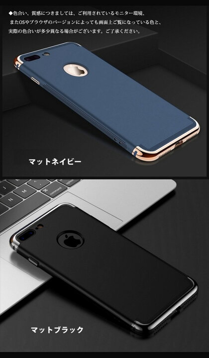 楽天市場】iPhone8 シンプルケース 3段パーツ式メッキ仕上げケース 