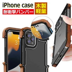 楽天市場 Iphone5s バンパーの通販