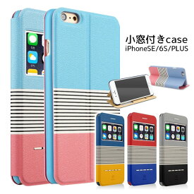 楽天市場 人気 アイフォン6sケース 窓付き 手帳型の通販