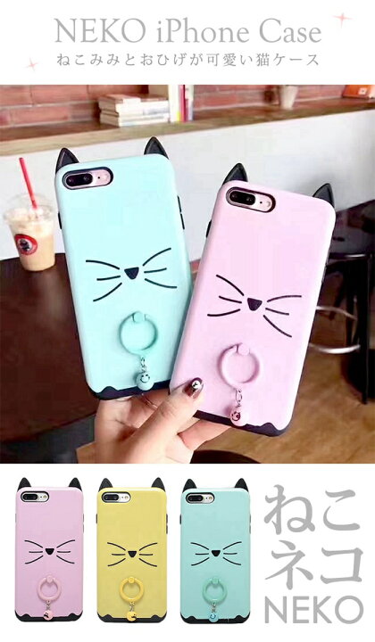 震え 集まる 立法 Iphone 耳 付き ケース 不完全な 悪魔 巧みな