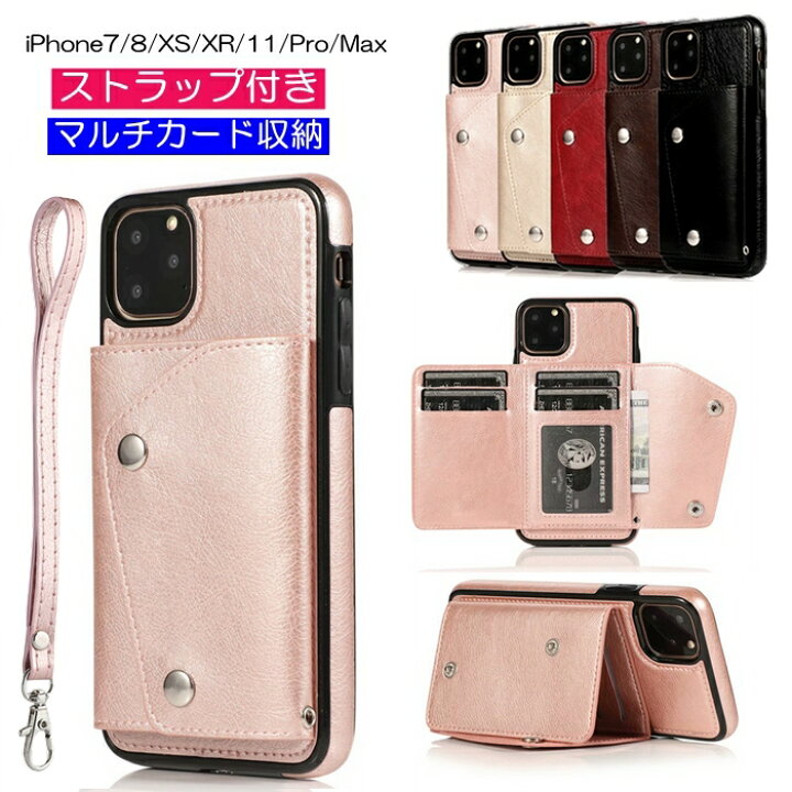 楽天市場 Iphone13 カード入れケース かわいい Iphone12 Pro Max ケース Iphone7 8 Se2 Xr ケース Xs ケース 背面カード収納付 ケース ストラップ付 Iphone11 Pro Max Iphone8カード収納 ケース 薄型 ボタン ポケット収納 Pu おしゃれ ケース ネコポス 未来プラス 楽天市場 Iphone13 カード入れケース かわいい Iphone12 Pro Max ケース Iphone7 8 Se2 Xr ケース Xs ケース 背面カード収納付 ケース ストラップ付 Iphone11 Pro Max Iphone8カード収納 ケース 薄型 ボタン ポケット収納 Pu おしゃれ ケース ネコポス 未来プラス