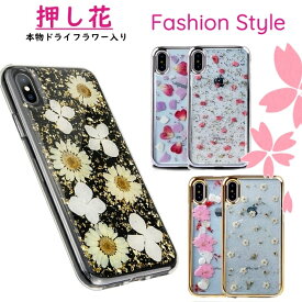 楽天市場 Iphoneケース ドライフラワーの通販 楽天市場 Iphoneケース ドライフラワーの通販