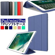 iPad ケース 2025 A17Pro 第7/8/9世代 10.2インチ iPad 10世代 Pro 第4/3/2世代 11インチ iPad Air 第5/4…