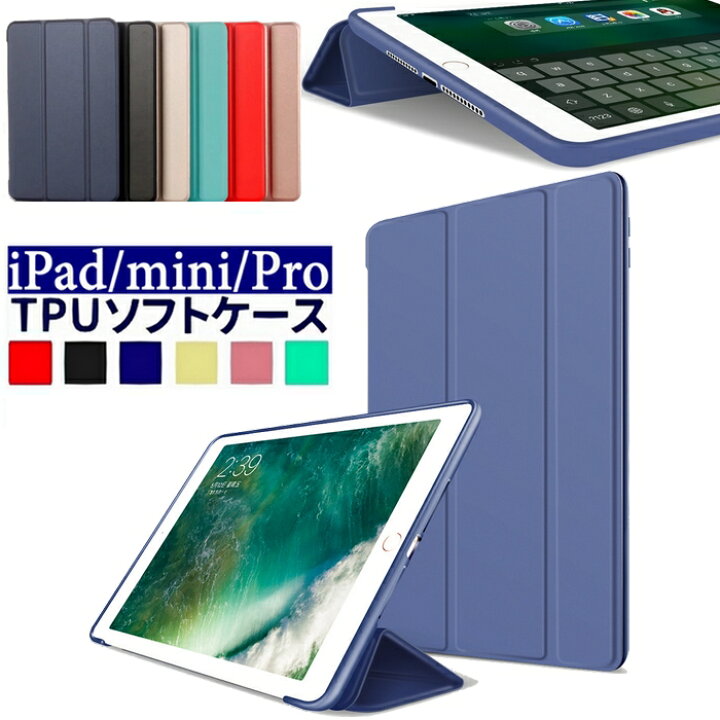 iPad ケース 第7/8/9世代 10.2インチ iPad Pro 第4/3/2世代 11インチ iPad Air 第5/4世代 10.9 インチ 10.5インチ iPad mini6 ケース mini5/4/3/2/1 ケース iPad 2022 ケース TPUソフトケース カバー 三つ折り  スマートカバー ケース ブックデザイン【YUPT ...