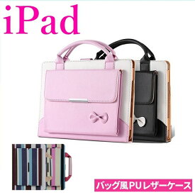 iPad 第7/8/9世代 10.2インチ iPad mini6 ケース おしゃれ iPad 鞄風ケース かわいい iPad Air5/4 アイパット mini 5/4/3/2ケース iPad Pro 9.7 iPad 10.5ケース iPad pro 11インチ ケース アイパッド 鞄 手提げ 収納 かわいい スタンド【ネコポス】