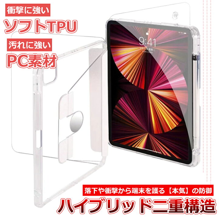 楽天市場】iPad mini 2021第6世代 iPadmini6 ソフトケース iPad 左側 