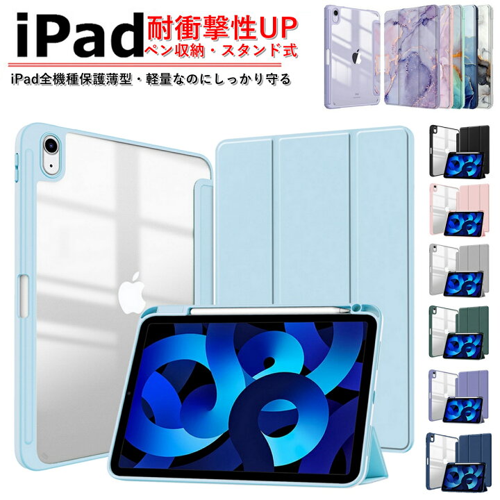 楽天市場 Ipad Mini 5 Ipad Mini1 2 3 4共通 ケース Ipad 18 17 Air Pro 9 7 ケース Ipad ケース カバー お洒落 オシャレ 可愛い 極薄 軽量 ボタン操作 ケーブル接続 スタンド タブレット 動画視聴 カメラ撮影可 衝撃吸収 レザー 革 合皮 ネコポス送料無料 未来